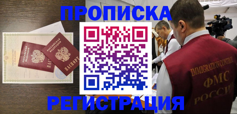 прописка для военкомата в Можге