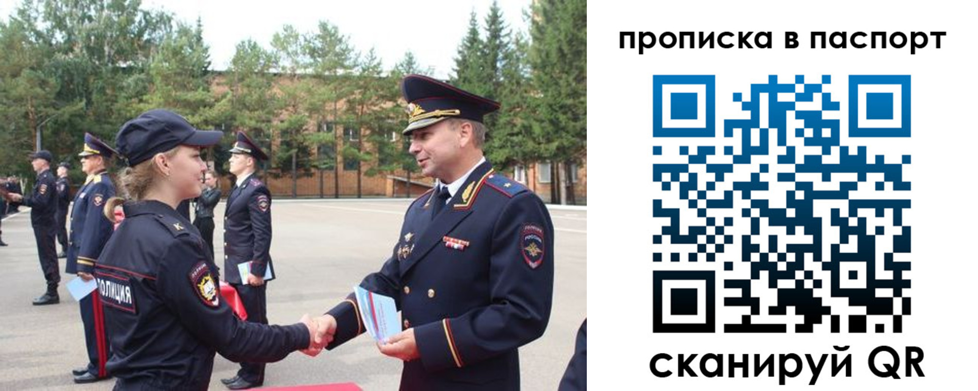 временная прописка в Можге