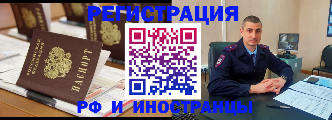 прописка штамп в Можге