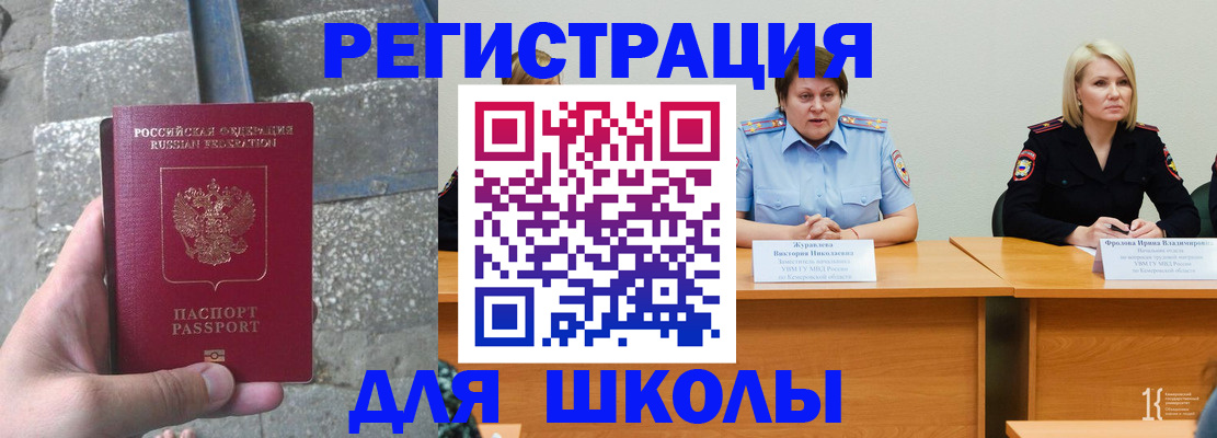 купить прописку в Можге