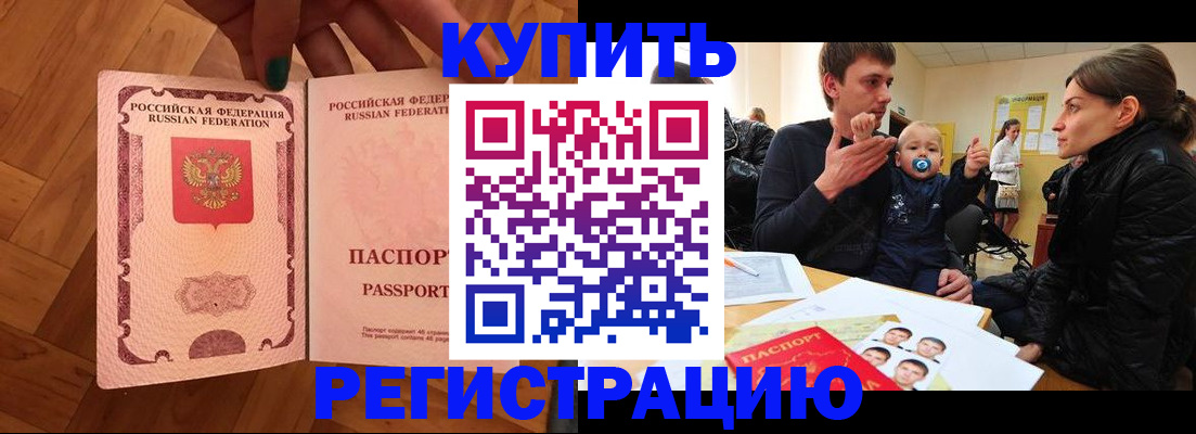 прописка в квартире в Можге