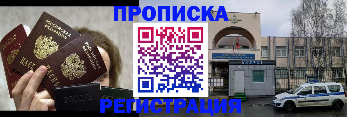 прописка в квартире в Можге