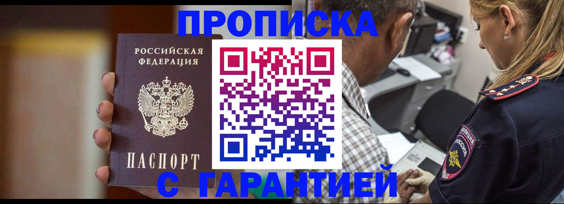 временная регистрация адрес в Можге