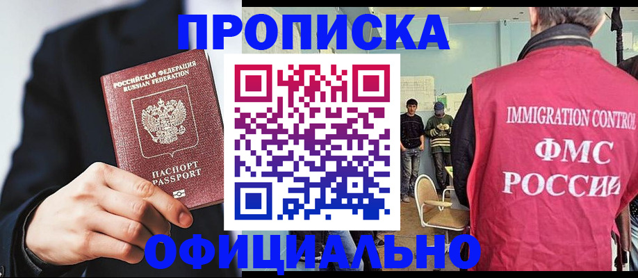 найти адрес прописки в Можге