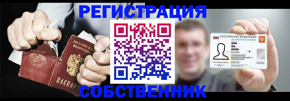 временная регистрация 2025 в Можге