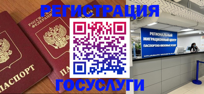 временная регистрация недорого в Можге