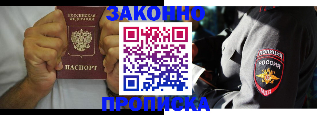 прописка от собственника в Можге