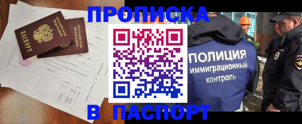 где прописаться в Можге