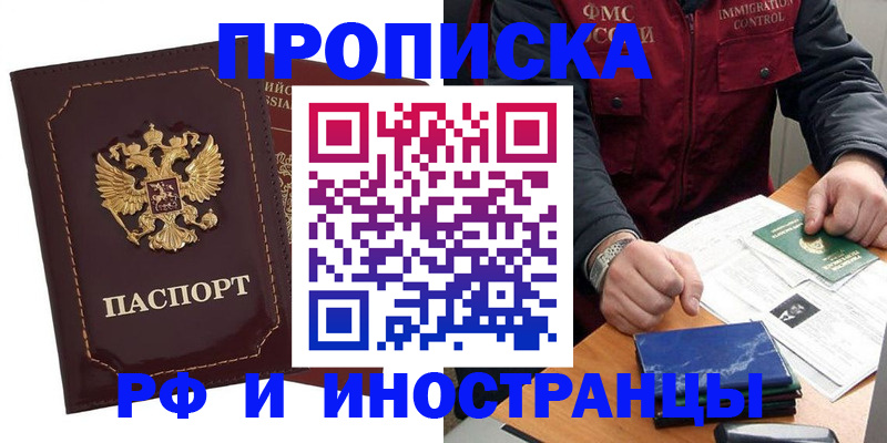 временная регистрация собственник в Можге