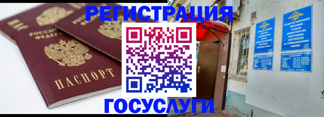 прописка для работы в Можге