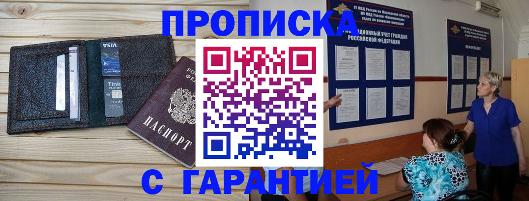 где прописаться в Можге